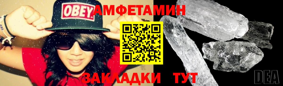 АМФ  Amphetamine VHQ  АМФ  Абинск  Вход с VPN 