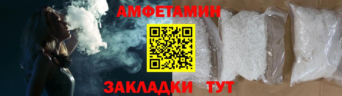 АМФ VHQ Абинск