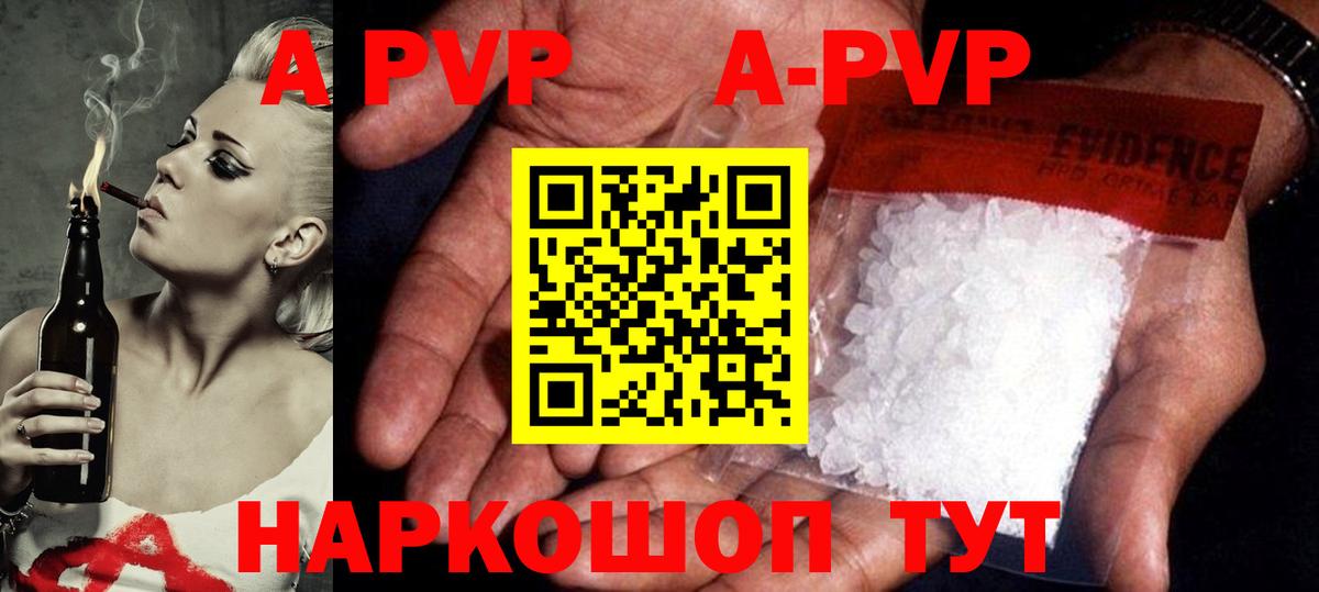 Alpha-PVP VHQ  Вход с VPN  купить   APVP VHQ  Абинск  Alpha PVP СК 