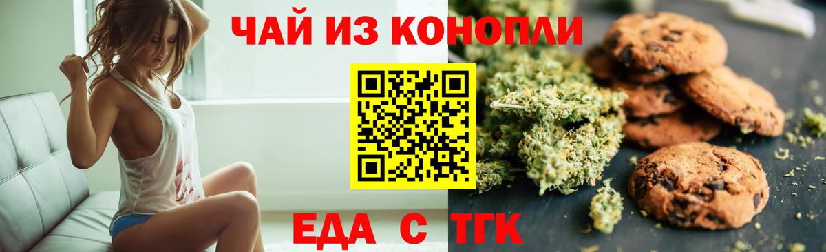 Абинск  Cannafood марихуана  Вход с VPN 