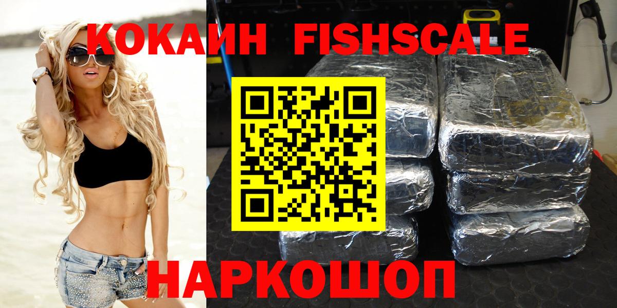 КОКАИН VHQ  COCAIN  Абинск  Вход с VPN  COCAIN Эквадор 