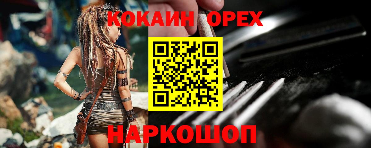 COCAIN Эквадор Абинск