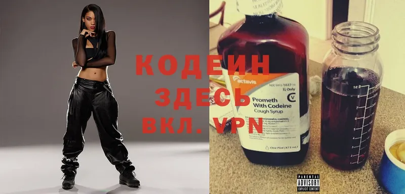 Кодеиновый сироп Lean Purple Drank  ОМГ ОМГ вход  Абинск  купить наркотик 