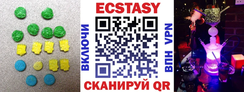 ЭКСТАЗИ диски Абинск