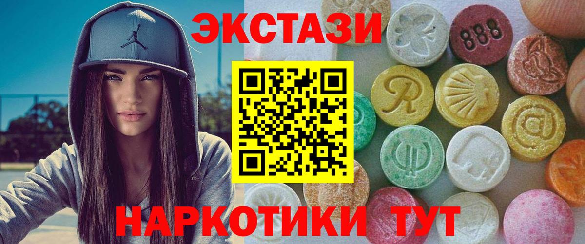 Экстази таблы Абинск