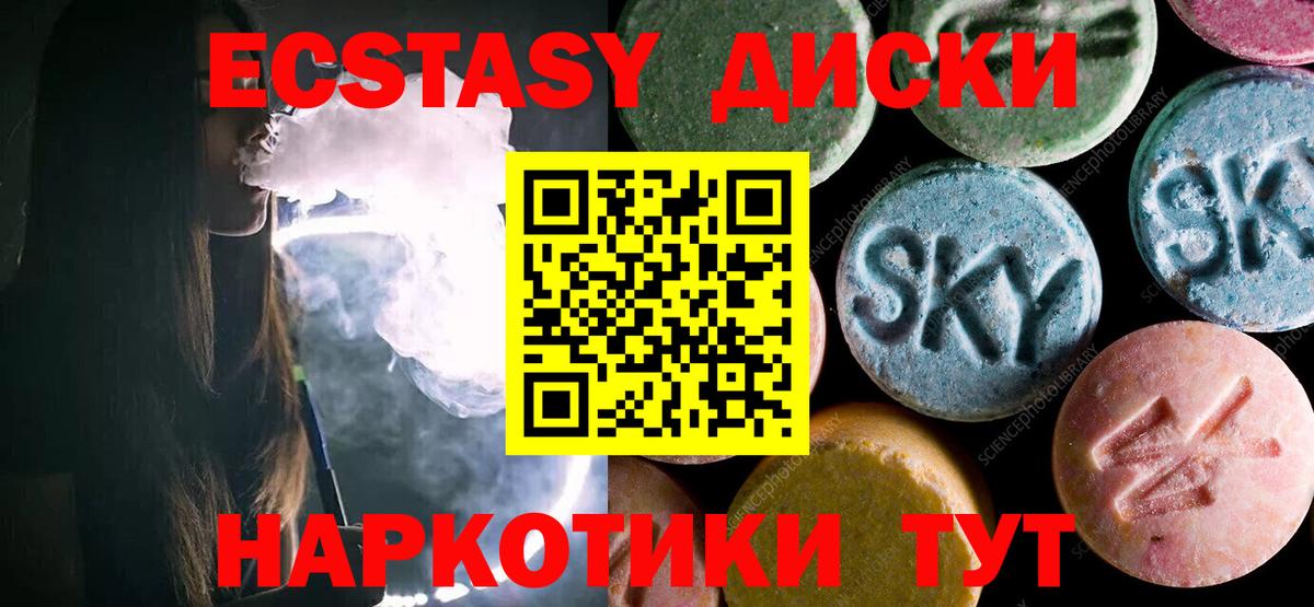 ЭКСТАЗИ Cube  Вход с VPN  ЭКСТАЗИ Punisher  МЕГА вход  Абинск  Ecstasy 