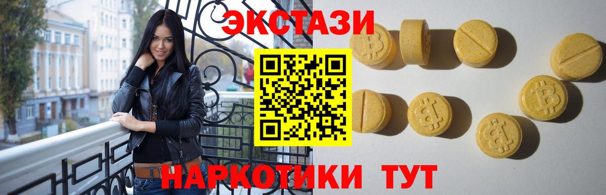 Экстази 280 MDMA Абинск