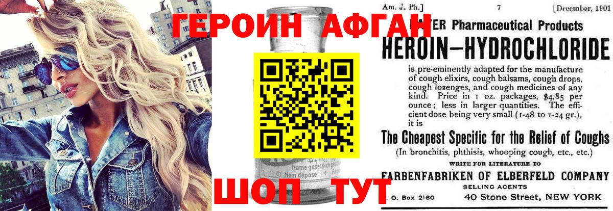 Героин герыч  ГЕРОИН  Абинск  Вход с VPN 