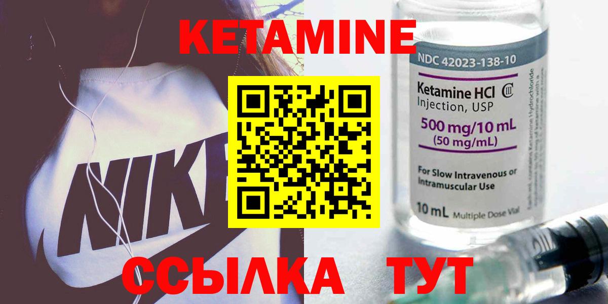 Кетамин ketamine  Кетамин ketamine  Вход с VPN  Абинск 