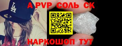 спайс Азнакаево