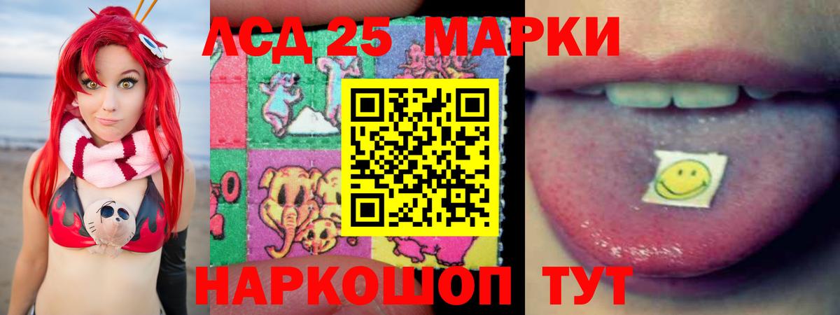 ЛСД экстази ecstasy Абинск