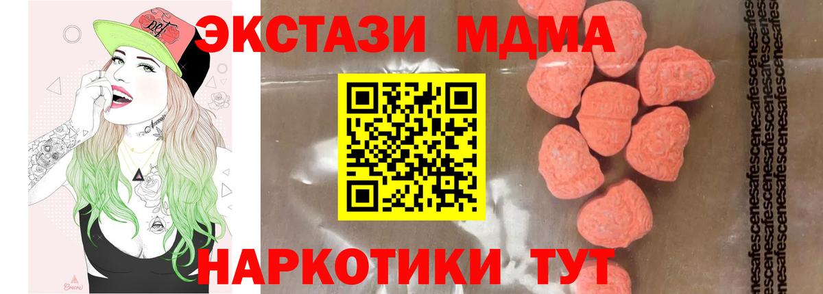 МДМА  МДМА Molly  Абинск  Вход с VPN  MDMA молли 