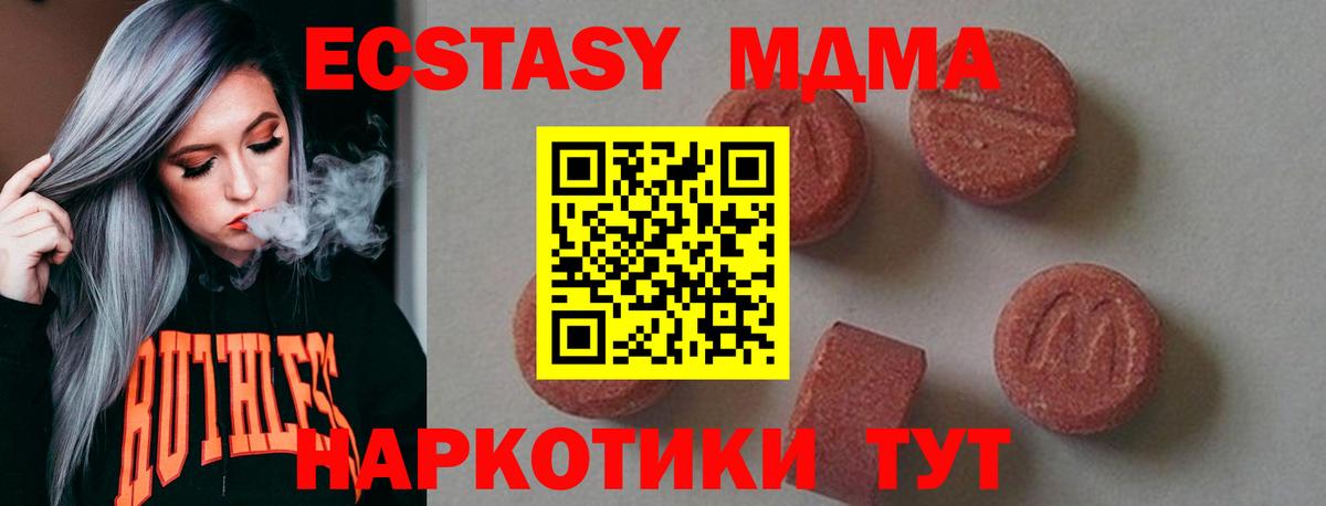 MDMA  MDMA Molly  Абинск  МДМА Molly 