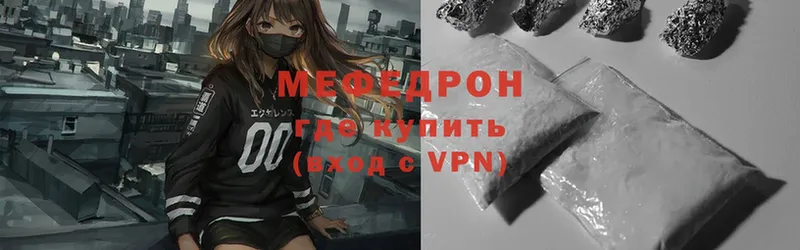 МЯУ-МЯУ мяу мяу  darknet клад  Абинск  где купить наркоту 