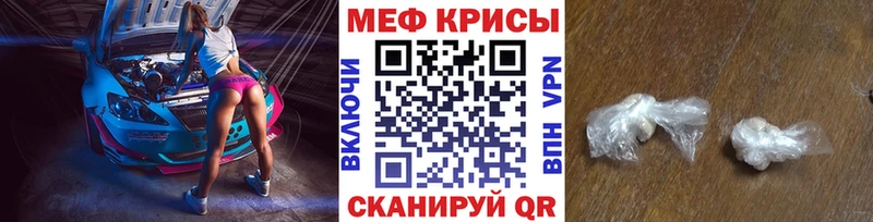 Меф мяу мяу кристаллы Абинск