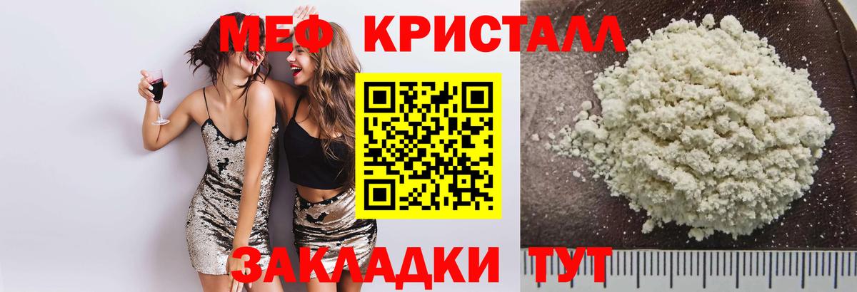 Меф мука Абинск
