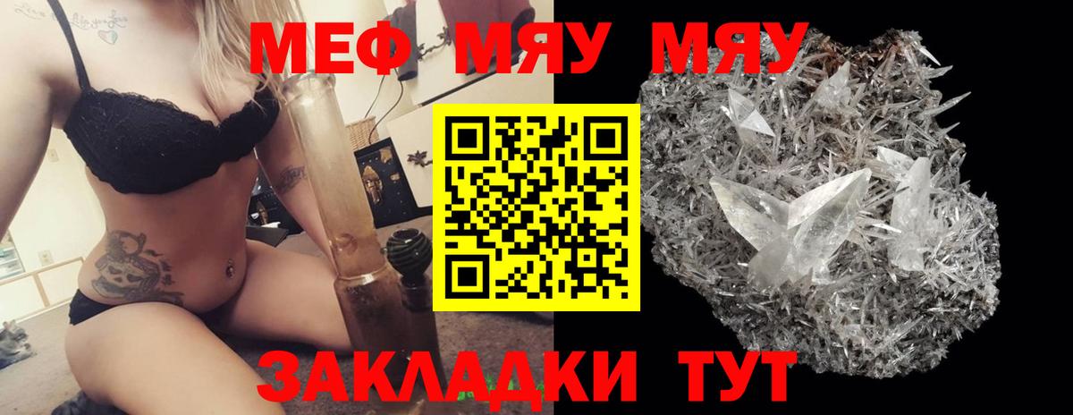 Меф  Абинск