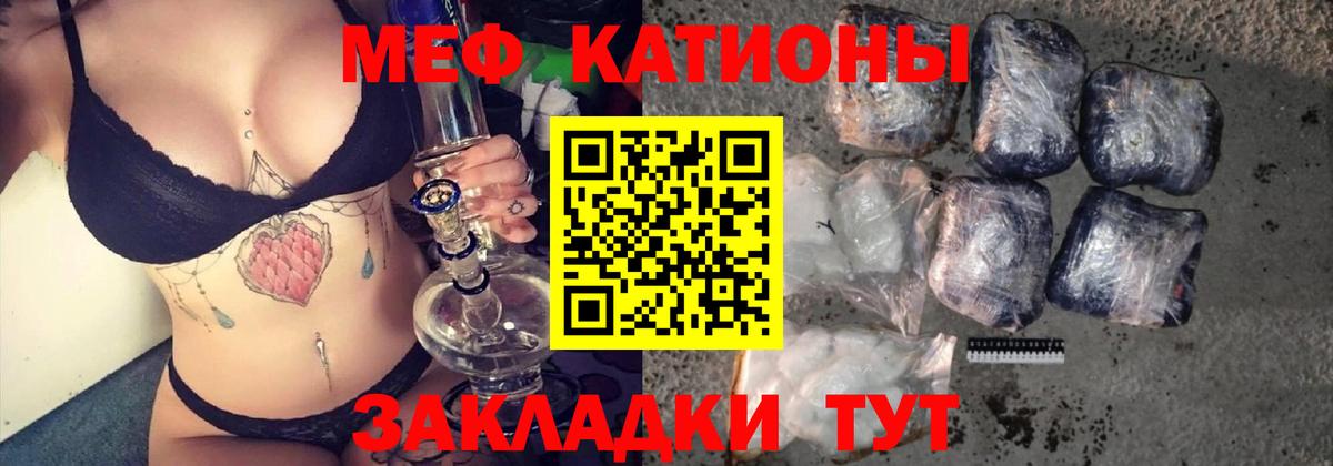 МЕФ мука  Меф мяу мяу  Абинск 