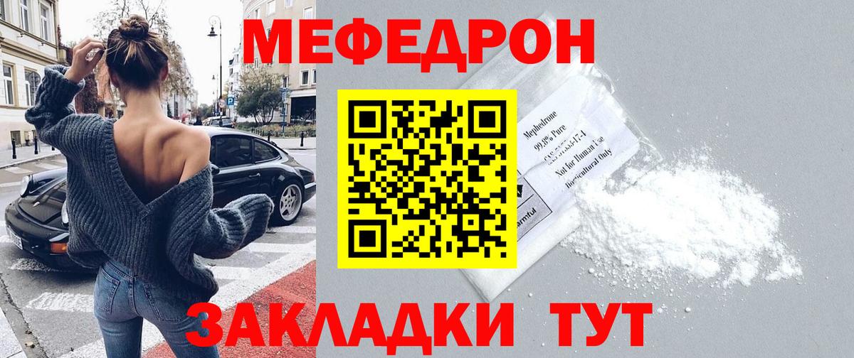 Меф мука  МЯУ-МЯУ кристаллы  где найти наркотики  МЯУ-МЯУ  Меф  Абинск  Вход с VPN 
