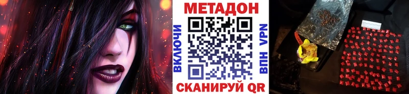 это наркотические препараты  Абинск  МЕТАДОН methadone 