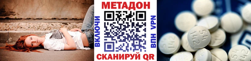 МЕТАДОН VHQ Абинск