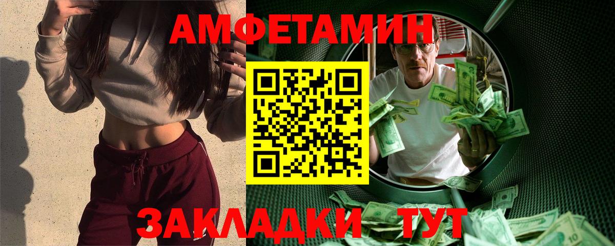 Абинск  МЕТАМФЕТАМИН  Вход с VPN  Метамфетамин витя 