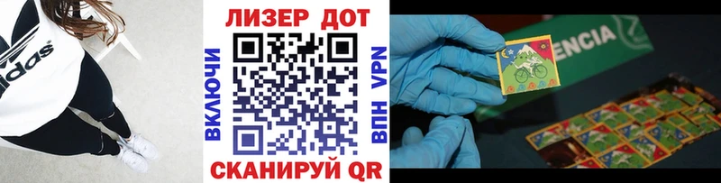 Марки NBOMe 1,8мг  купить закладку  Абинск 