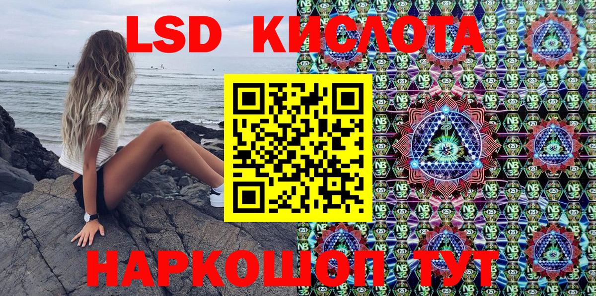 Наркотические марки 1,8мг Абинск