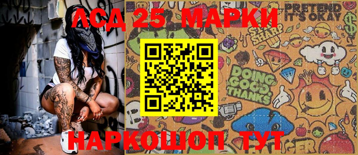 Наркотические марки 1,8мг  Наркотические марки  Абинск  Вход с VPN 