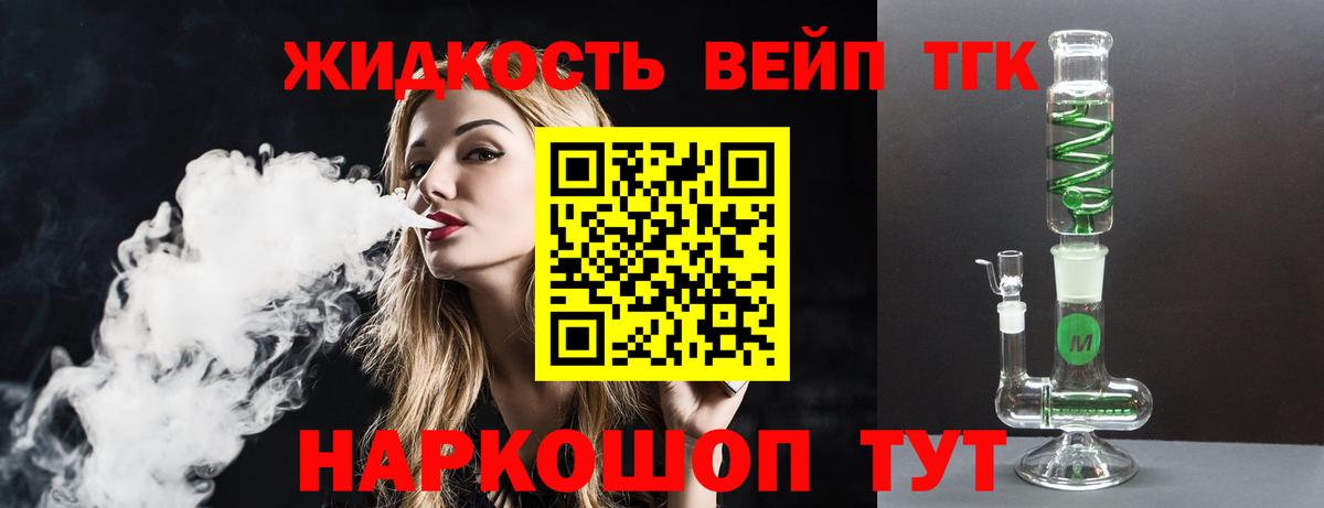 Абинск  Дистиллят ТГК Wax  Вход с VPN 