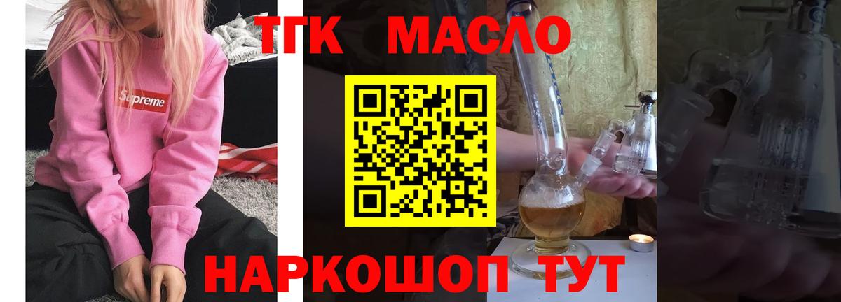 Дистиллят ТГК концентрат Абинск